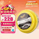 美光（Meguiar's）至尊蜡王226g原装进口汽车养护蜡3M美容抛光划痕修复车蜡