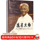 感恩太极：扎西解析传统杨式太极拳八十五式