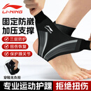 李宁（LI-NING）护踝脚踝扭伤护具套加压崴脚腕伤后固定篮球运动韧带损伤关节