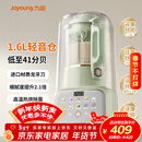 九阳破壁机全自动免煮家用自清洗豆浆机3-4人用大容量智能免洗五谷杂粮早餐机榨汁机料理机辅食搅拌机 升级版P919Pro 1.6L