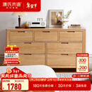 源氏木语全实木橡木五斗柜收纳七斗柜卧室客厅家具电视柜简约抽屉储物柜子 原木色七斗柜135*40*75.5cm 整装