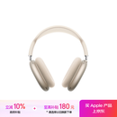 Apple/苹果 AirPods Max (USB-C) 星光色 无线蓝牙耳机 主动降噪耳机 头戴式耳机