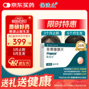 【原研进口】保法止 非那雄胺片 1mg*84片/盒