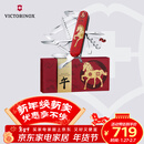 维氏瑞士军刀都市猎人马年吉祥物限定礼盒年礼物多功能刀1.3714.E15