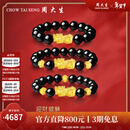 周大生【新年礼物】黄金貔貅黑曜石手串男玛瑙马年本命年送男士礼物 两颗金珠+10mm黑曜石【约2.6g】