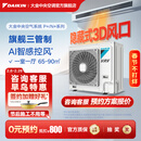 大金（DAIKIN）中央空调一拖四一拖五一拖二一拖三 P+/N+系列中央空气系统家用多联机变频一级能效 P+/N+系列 3匹 一室一厅 专属升级型