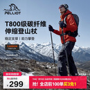 伯希和（Pelliot）【登峰pro】户外登山杖碳纤维可伸缩徒步手杖超轻装备165036018黑