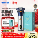 飞利浦（PHILIPS）电动剃须刀旋风3系PRO刮胡刀 风驰切剃6D浮动刀头 生日礼物送男生男友老公父亲