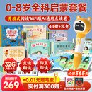 贝灵开放式英语点读笔1-3-6岁幼儿早教小蝌蚪绘本万能通用玩具礼物 0-8岁全科启蒙-阅读版32G