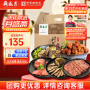 月盛斋年货熟食礼盒清真老字号牛羊肉特产新年礼盒5品百年老店2斤送长辈