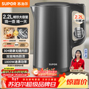 苏泊尔（SUPOR）热水壶烧水壶电水壶 2.2L大容量 全钢无缝 双层防烫电热水壶 304不锈钢 1800W大功率 SW-22J05A