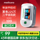 MEDISANA德国血氧仪指夹式医用手指氧饱和度检测仪心率家用氧饱夹年货