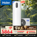 海尔（Haier）【节能王F5】空气能热水器200升家用变频电辅一级能效热泵 家电补贴以旧换新上门安装（4~6人）