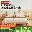 京东京造家居奶酪实木儿童床套装 现代卧室软包床头 小户型床+床垫1.5M