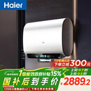 海尔（Haier）麦浪套系电热水器 国家补贴双胆扁桶60升BK5PLUS BK5升级款富锶小蓝瓶无镁棒3300W速热一级能效
