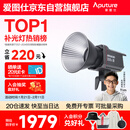 爱图仕（Aputure） 艾蒙拉 200xS直播补光灯LED摄影灯可调色温200W影棚直播间视频录像美颜常亮灯
