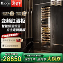 daogrs意大利 C8嵌入式红酒柜恒温压缩机家用冷藏柜嵌入式双温区自动开门 自主定制门板 96瓶