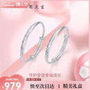 周大生【新年礼物】幸福宝贝足银手镯一对镯子送宝宝满月周岁礼物约20g