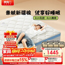 喜临门诺蓝10H升级版0胶水床垫 4CM舒脊黄麻泰国乳胶儿童垫1.5x2米偏硬
