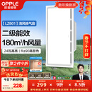 欧普照明（OPPLE）led铝扣板灯 集成吊顶面板灯厨卫灯天花板格栅平板灯嵌入式平板灯 换气照明灯【30*60 | 24瓦照明30瓦换气】 三年质保