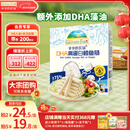 爷爷的农场DHA高蛋白鳕鱼肠儿童宝宝零食真鳕鱼肉即食 出游零食儿童早餐90g