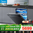 美的（Midea）【万向X6S Max星河版】洗碗机嵌入式150L以上105℃热风烘干母婴消毒一键洗烘蒸汽单消毒UV杀菌