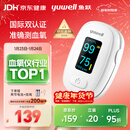鱼跃（Yuwell）行业销冠血氧仪指夹式医用高精准血氧饱和度脉搏家用YX306年货