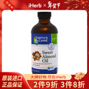 Earth'sCare 甜杏仁油 236毫升 提亮肤色补水保湿滋润丰盈肌肤平滑肌肤淡化细纹