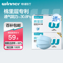稳健医用外科灭菌口罩独立包装一只一袋*100棉里层亲肤透气防花粉过敏