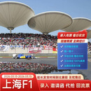 【保证有票】2026年F1一级方程式大奖赛上海国际赛车场比赛门票预订f1中国大奖赛门票录入代拍 2026.03.13 周五 100 A上区域（详询客服/私拍无效）