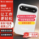 钉钉【京仓速发】DingTalk a1录音笔智能A1会议纪要录音机AI分析总结翻译随身携带大容量 旗舰个人版（皓月银）含每月1300分钟语音权益