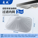 爽威适配老板油烟机过滤网 一次性拢烟罩加厚加密滤油网油杯油杯垫 5片装 YYan-LB滤网10矮款