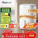 德业（Deye）除湿机/抽湿机 除湿量20升/天 40㎡家用轻音地下室干燥除潮吸湿器干衣机 手机智控 DYD-W20A3