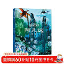 阿凡达世界（阿凡达2）