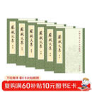 苏轼文集（全6册）中华书局中国古典文学基本丛书