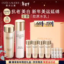 雅诗兰黛美白胶原水乳（胶原水200ml+白胶原乳100ml)护肤品生日新年礼物女