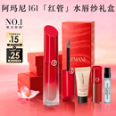 阿玛尼红管水唇纱唇釉#161绝对纯裸素颜显白口红不沾杯润唇膏新年礼物