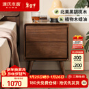 源氏木语实木床头柜家用卧室黑胡桃木抽屉柜收纳柜现代简约床边柜