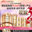 兰蔻菁纯面霜60ml滋润版采销直播间专享玻色因抗皱紧致护肤品新年礼物