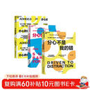 ADHD必读经典3册套装：分心的优势+分心的孩子这样教+分心不是我的错 分心优势教养指南 多动症家庭必备 科学养育法+自我觉醒指南 因材施教 心理学 脑科学 图书湛庐 书籍湛庐