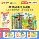 奇奇学【重磅上新牛津树点读版】牛津树分级阅读校园版 拓展阅读自然拼读1+-9系列   童老师讲故事 全套原版教材英语分级阅读绘本读物幼小衔接英文自然拼读幼儿故事书籍套装新年元旦礼物  含点读笔 拓展阅