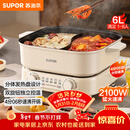 苏泊尔（SUPOR）鸳鸯电火锅 家用多功能电煮锅 火锅专用锅 分体电热锅6L涮肉多用途锅 H60FK685Y