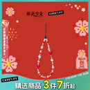 CASETIFY 捧花少女系列 少女心愿手机挂链 适用于iPhone全系列 手机配件/挂绳手机链 少女心愿