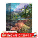 甲骨文丛书·茶：一片树叶的传说与历史