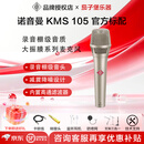 NEUMANN  诺音曼 纽曼103 105 U87 149唱歌直播录音麦克风大振膜话筒 纽曼105 镍色