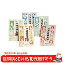 时光学山海经临摹画册全套5本儿童简笔画入门绘本幼儿园控笔训练涂鸦填色卡通线稿图画本