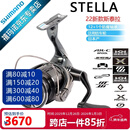 SHIMANO禧玛诺日本产旗舰纺车轮STELLA斯泰拉/VANQUISH万奎士路亚矶钓 2500HG深线杯+速比5.8（22款斯泰拉）