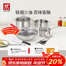 双立人（ZWILLING）锅具套装钛陶瓷覆面蜂窝炒锅不锈钢汤锅蒸笼奶锅切菜刀厨房剪刀锅铲百年经典8件套