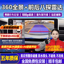 畅力行适用于本田URV雅阁英仕派思域型格皓影冠道缤智CRVXRV360全景影像 本田专用雷达前后八探+360全景 汽车车全车360度环视加装四路行车记录仪倒车高清
