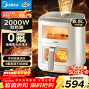 美的（Midea）新风炎烤空气炸锅0氟涂层2025年新款双热源免翻面 双可视大视窗空气炸锅蒸烤一体6.5L送礼 KZC6521